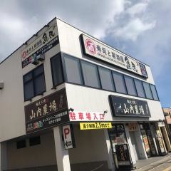 山内農場　常陸多賀駅前店
