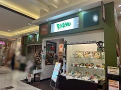 ビスヌ　　イオンモール大牟田店
