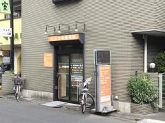 にしかめ整骨院