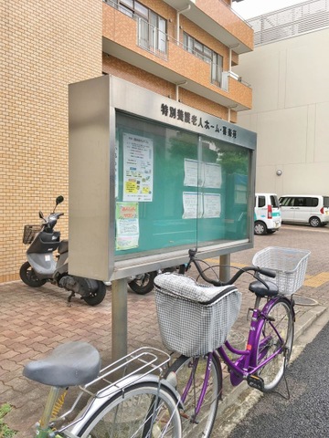 喜楽苑 看板