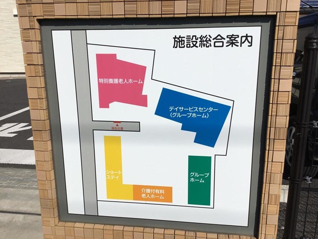 いくり苑