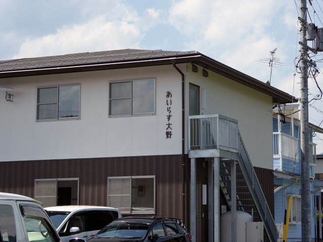 あいらす大野 看板