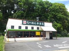 幸楽苑　川崎千年店