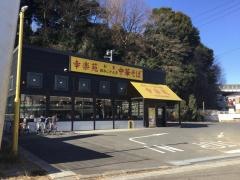 幸楽苑　川崎千年店
