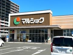 マルショク　曽根店