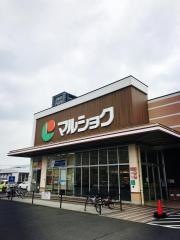 マルショク　曽根店