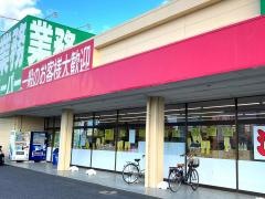 業務スーパー　土浦店