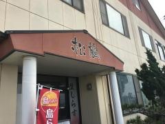 松鶴