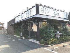 ほっと屋　伊勢崎店