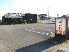 ほっと屋　伊勢崎店