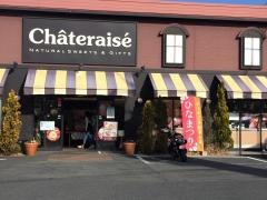 シャトレーゼ　奈良押熊店
