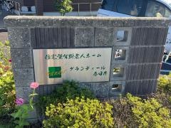 たちばなの香