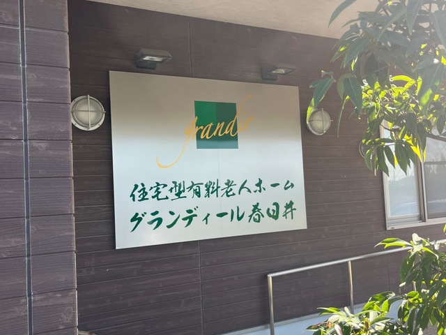 たちばなの香 看板