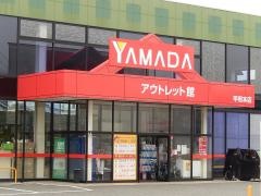 ヤマダ電機　ヤマダアウトレット館甲府店