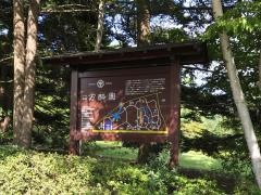 マンズワイン日本庭園「万酔園」
