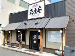 焼肉たまや