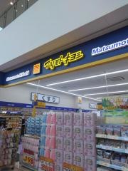 マツモトキヨシ　豊川店