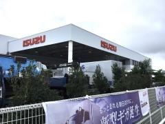 いすゞ自動車中部静岡支社・沼津支店