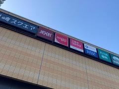 ザ・ダイソー　新川崎スクエア店