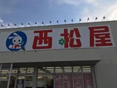 西松屋　土浦神立店