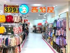 西松屋　浅草ＲＯＸ・3Ｇ店