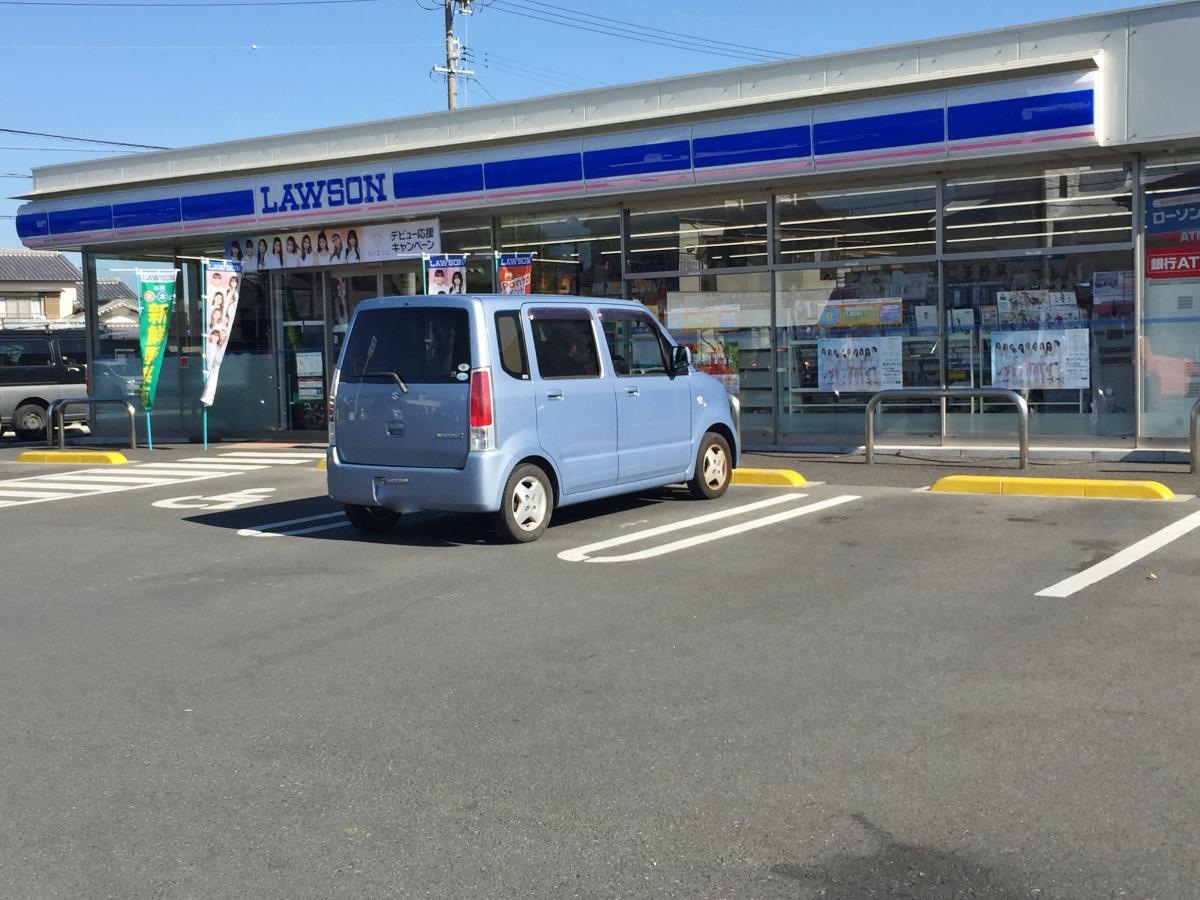 ローソン 浜北東美薗店