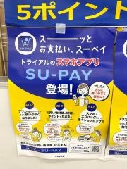 スーパーセンタートライアルみえ朝日店