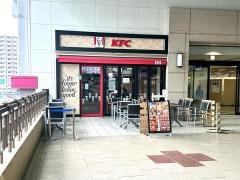 ケンタッキーフライドチキン　武蔵浦和マーレ店