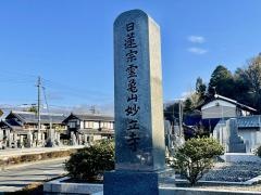妙立寺