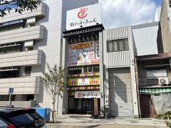 餃子のかっちゃん　栄住吉店