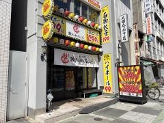餃子のかっちゃん　栄住吉店
