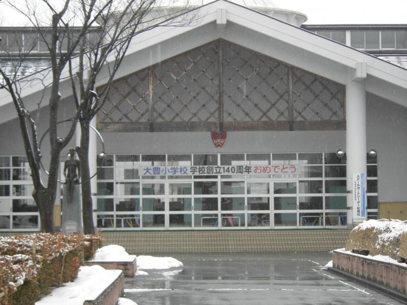 統合で学校名変更　潟上市立大豊小学校