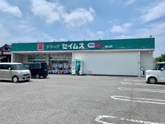 ドラッグセイムス　鳥山店