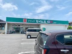ドラッグセイムス　鳥山店