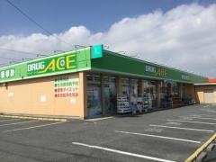 ドラッグ・エース的場店