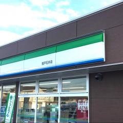 ファミリーマート　坂戸石井店