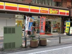 デイリーヤマザキ　富士見2丁目店