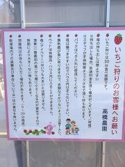 高橋農園