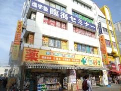どらっぐぱぱす瑞江駅前店