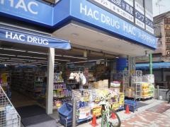 ハックドラッグ　江古田店