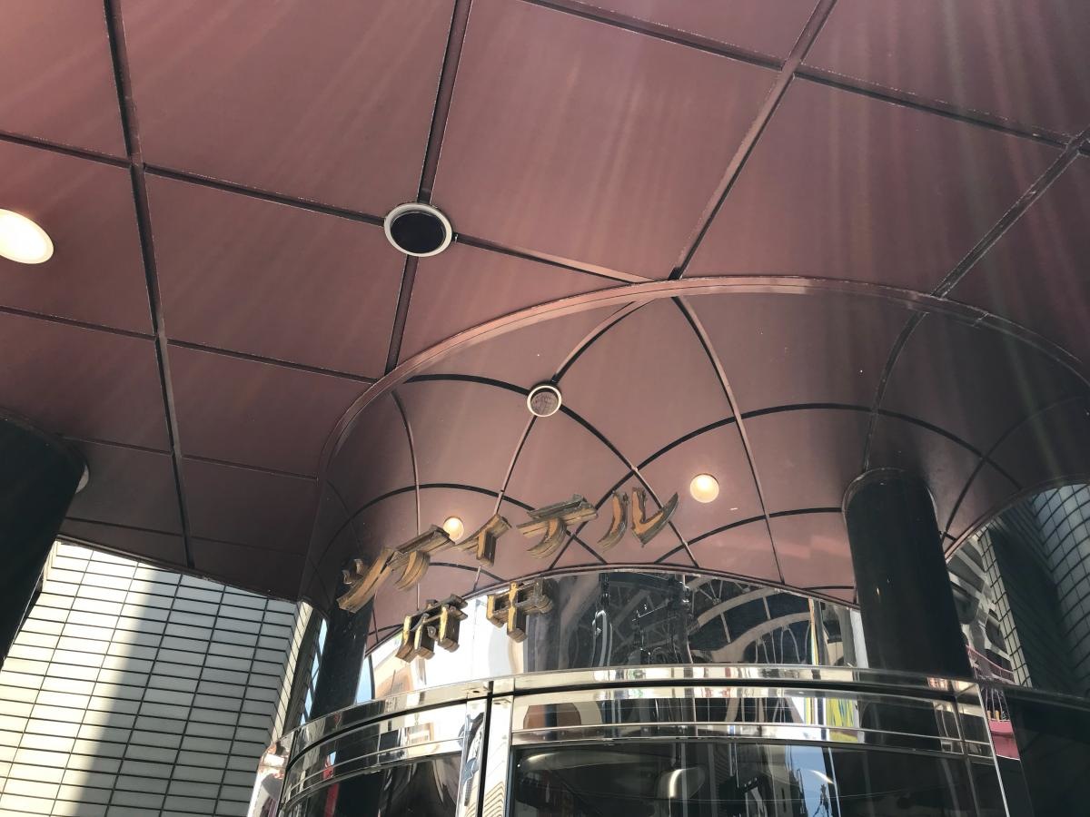 シティテル府中