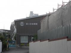星ケ丘幼稚園