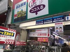 第一アメ横ビル