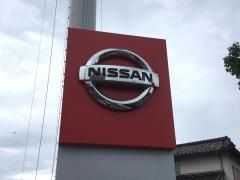 京都日産東舞鶴店