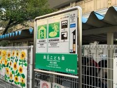 西丘保育所
