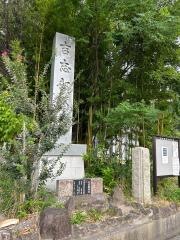 吉志部神社
