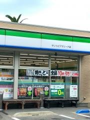ファミリーマート　サントピアマリーナ店