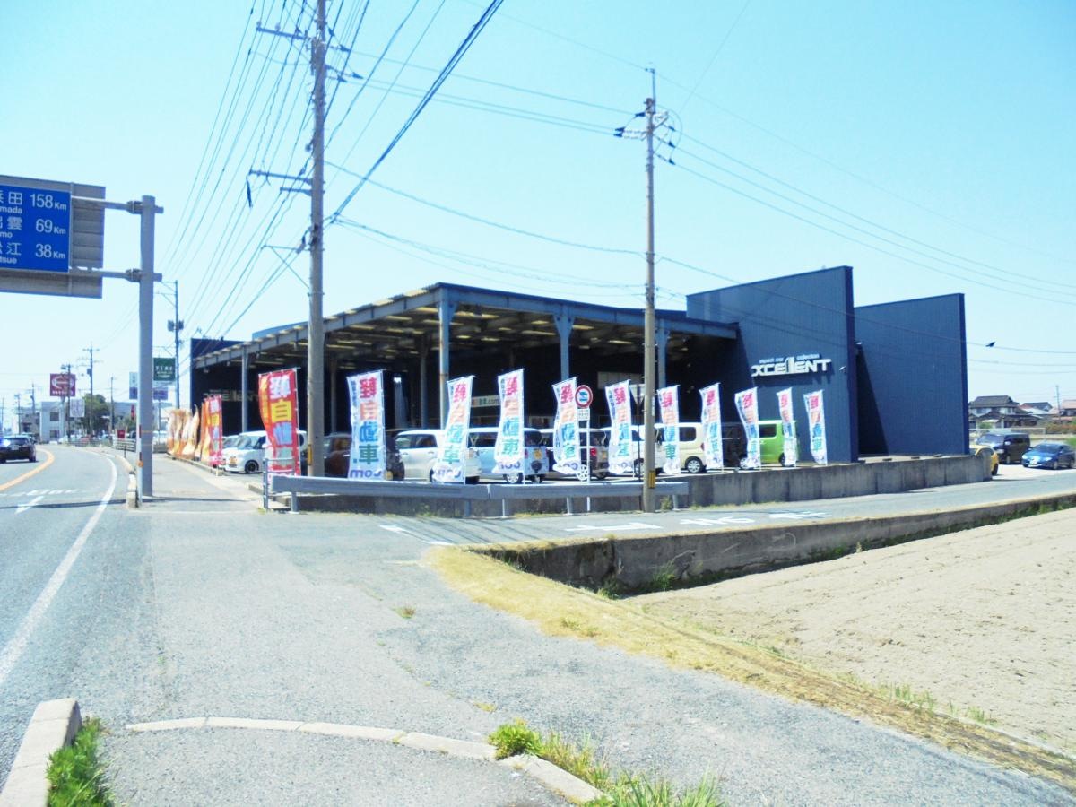 エクセレント