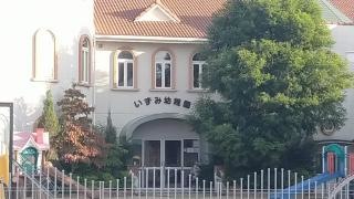 いずみ幼稚園