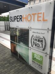 スーパーホテル小倉駅南口